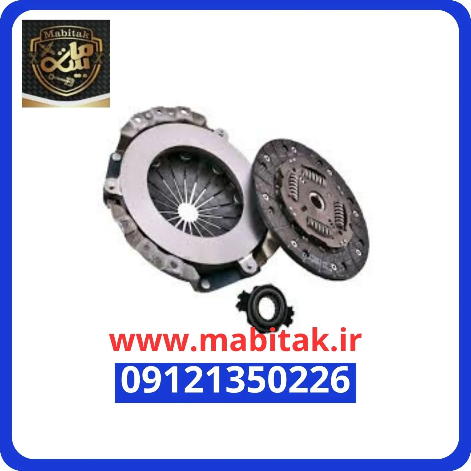 دیسک و صفحه پراید کارن-کره 