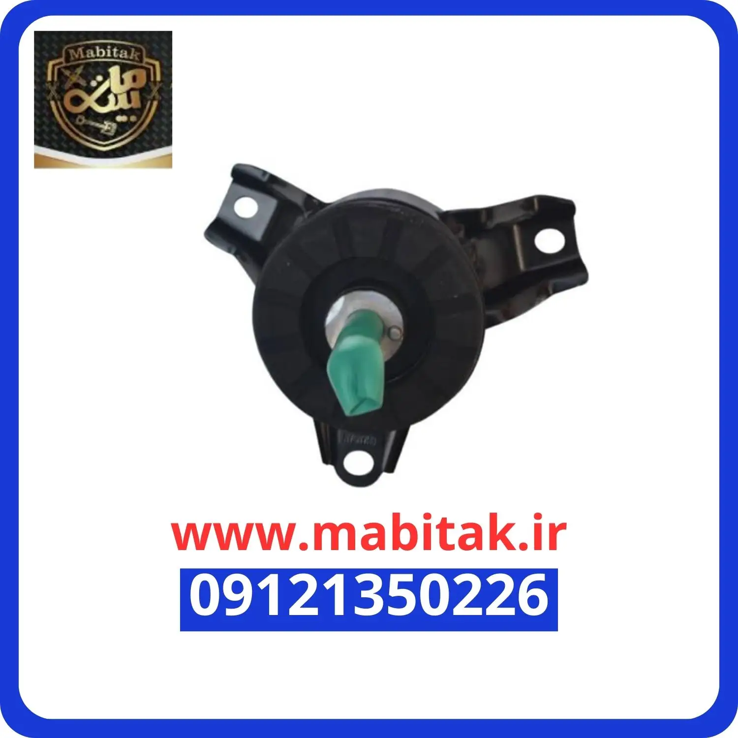 دسته موتور سمت راست چانگان CS35