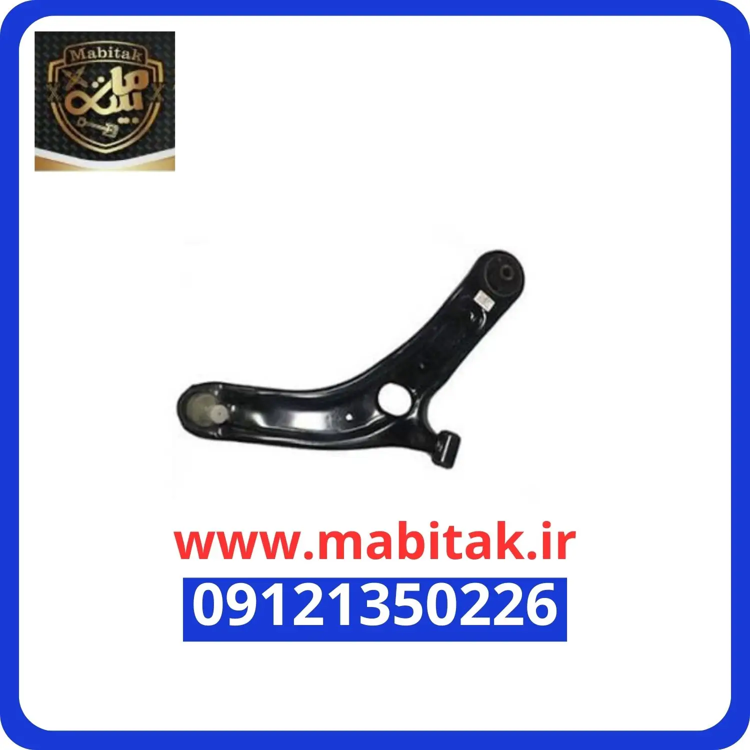 طبق جلو سمت چپ چانگان CS35