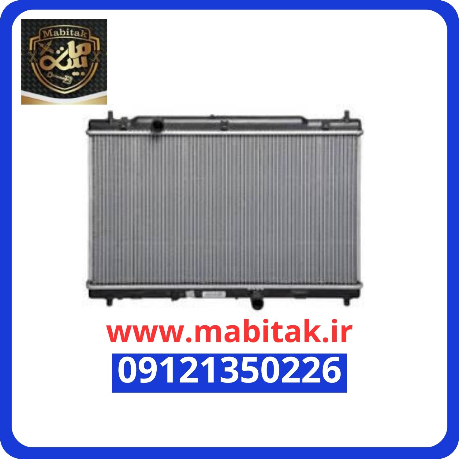 رادیات آب برلیانس H320