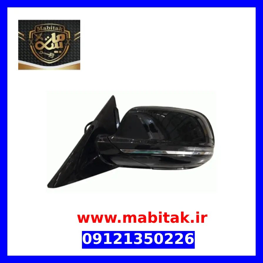 آینه بغل چپ کوپا Coupa ریگان رویال