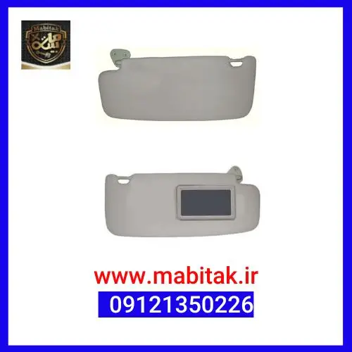 آفتاب گیر برلیانس سری 300 چپ و راست قیمت برای هر عدد