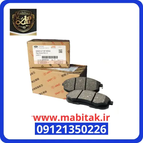 لنت ترمز جلو برلیانس سری 300