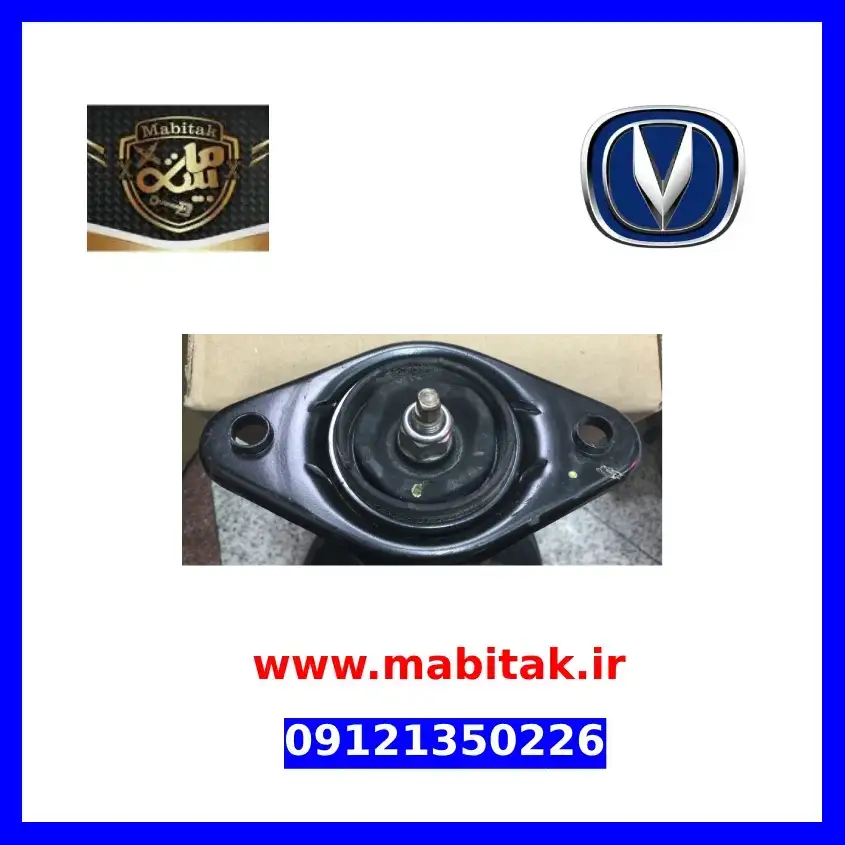 توپی سر کمک فنر جک s3