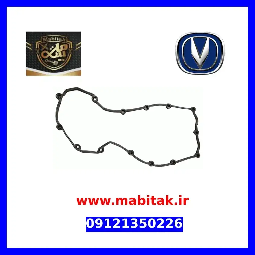 واشر درب سوپاپ چانگان Cs35