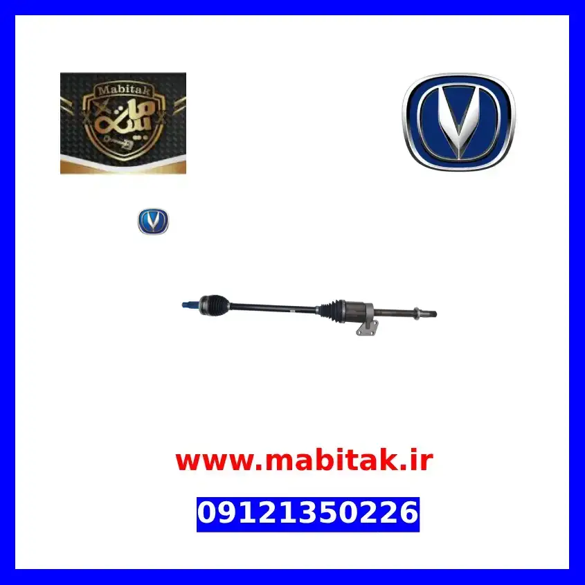 پلوس راست چانگان CS35