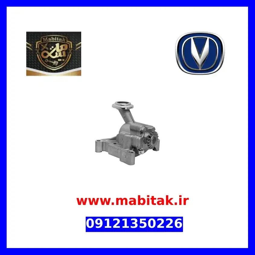 پمپ روغن چانگان CS35 اصلی