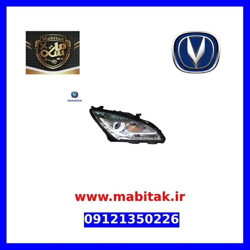چراغ جلو سمت راست چانگان CS35