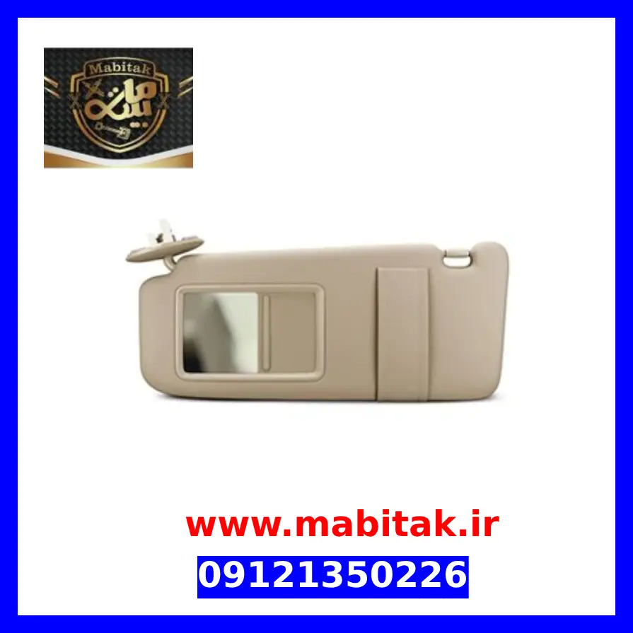 آفتاب گیر راست جک J4