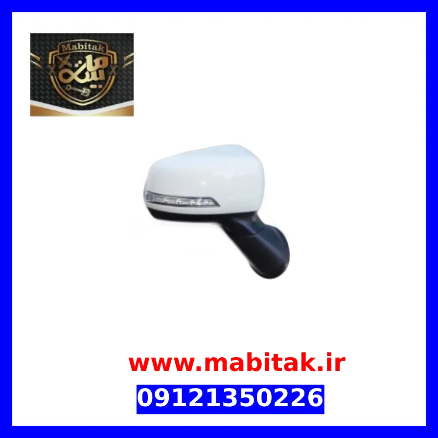 آینه بغل راست جک S3