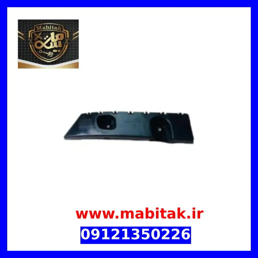 براکت سپر جلو راست جک J4