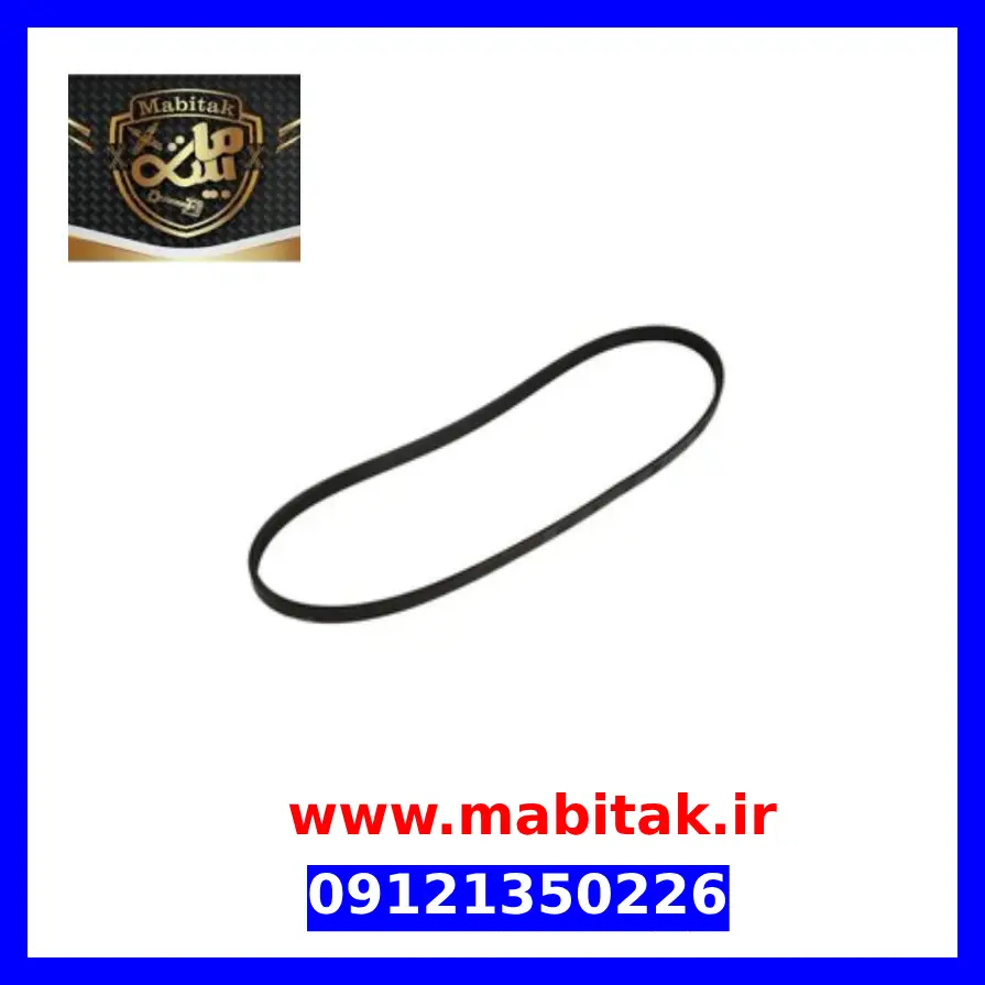 تسمه دینام جک S3