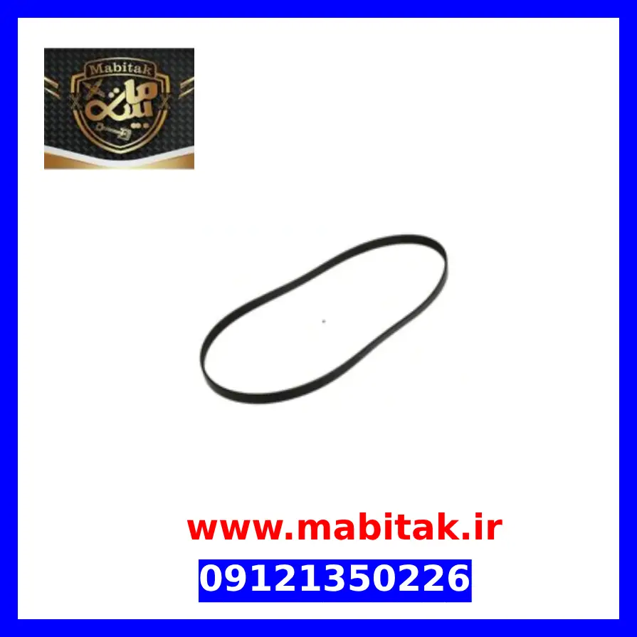 تسمه کولر جک S3