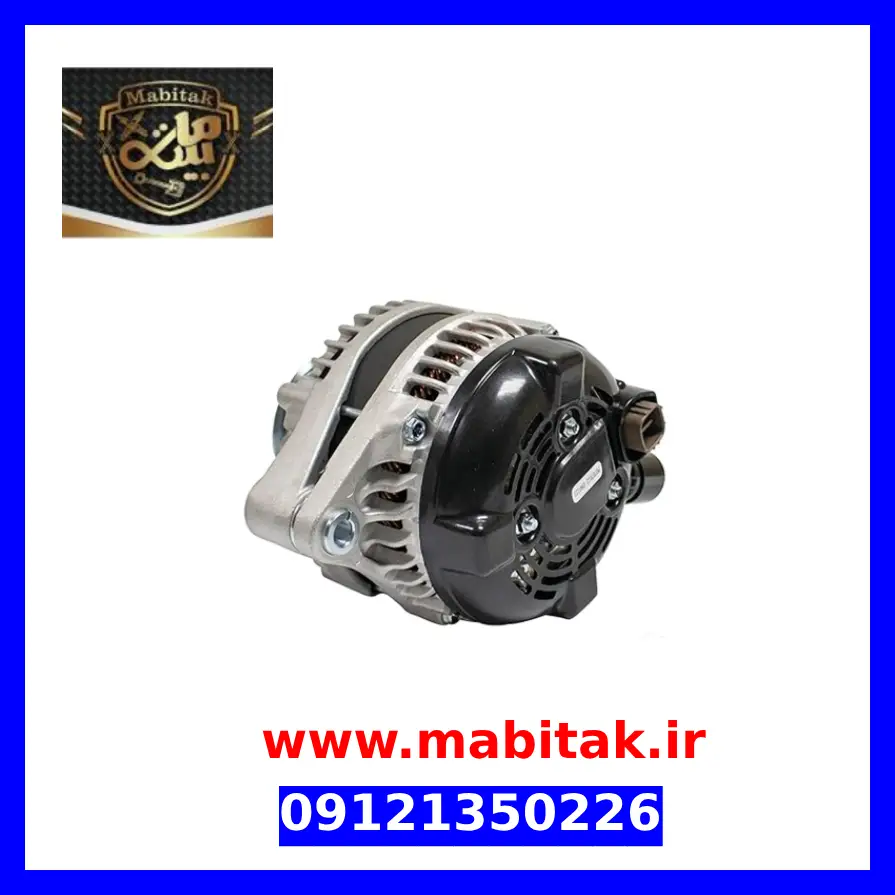 دینام لاماری