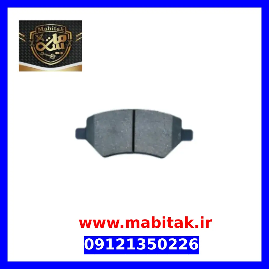 لنت ترمز جلو فونیکس FX