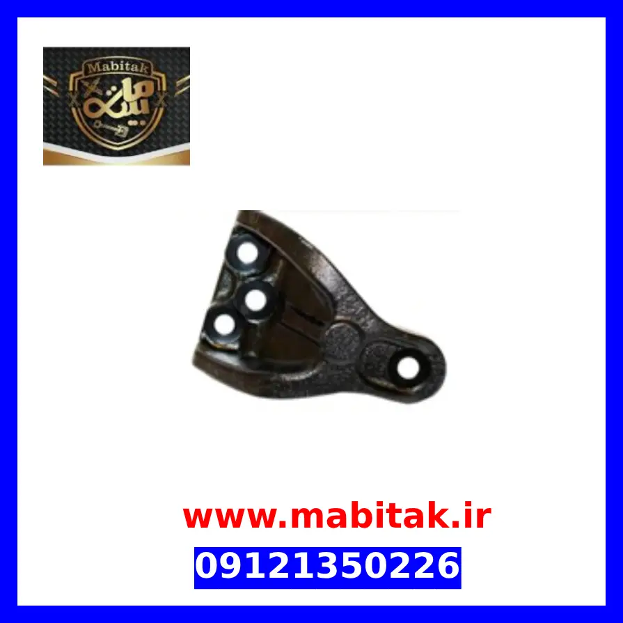 پایه دسته موتور جک S3