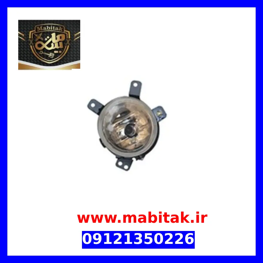 پروژکتور آریو مه شکن جلو سمت راست