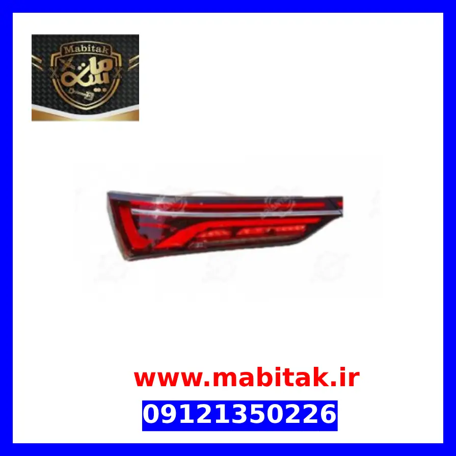 چراغ عقب دیگنیتی