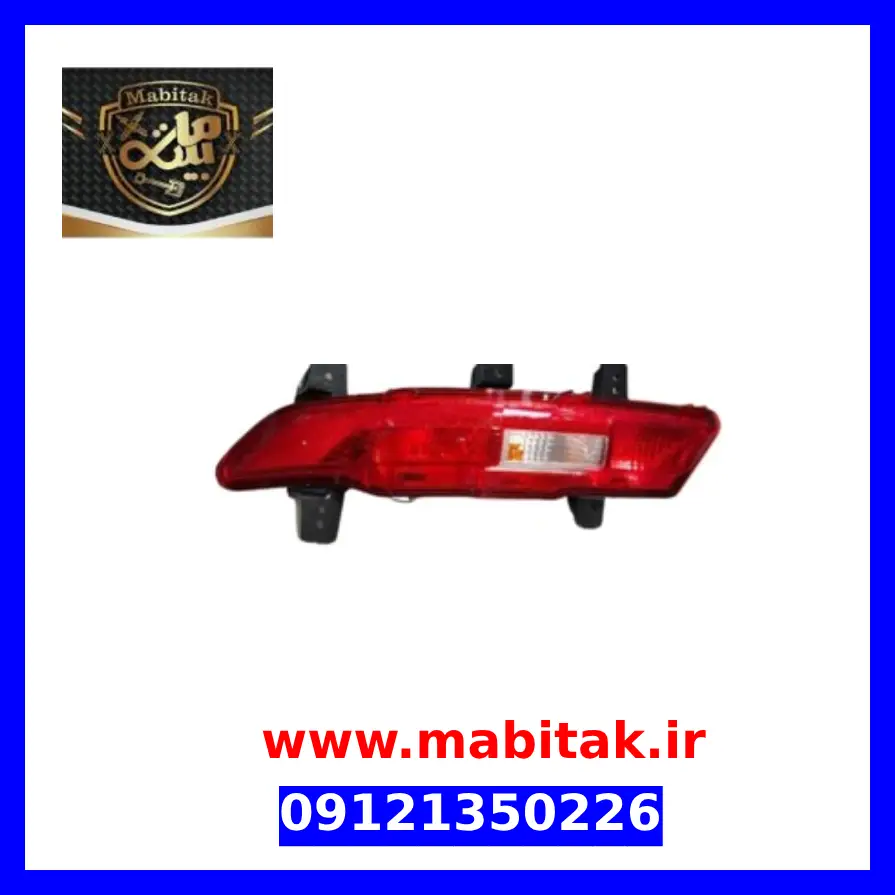 مه شکن عقب دیگنیتی