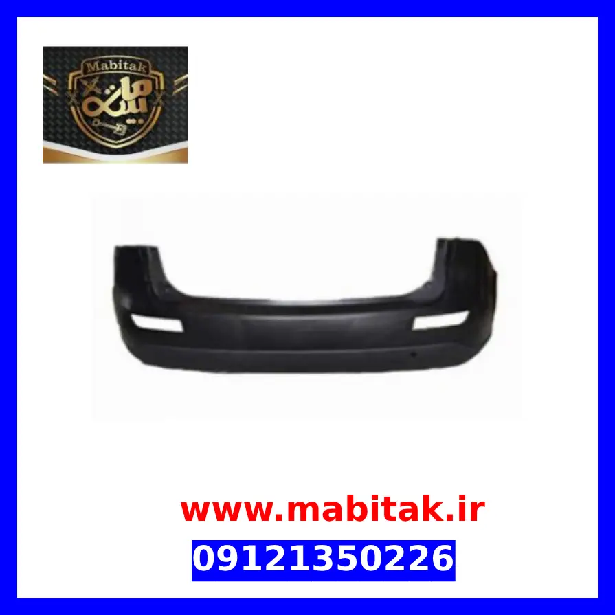 سپر عقب آریو Z300