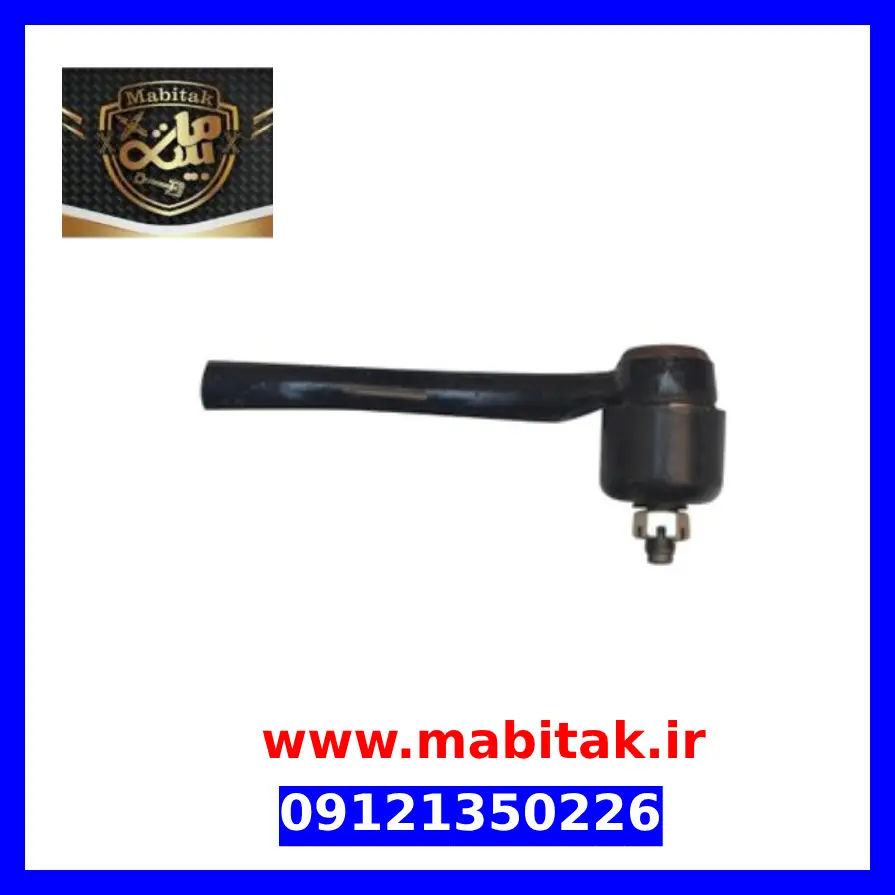 سیبک فرمان آریو Z300