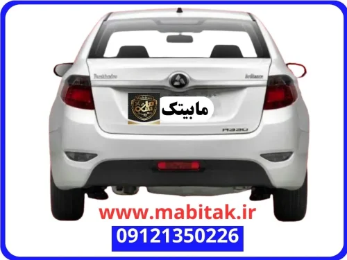 سپر عقب برلیانس h330