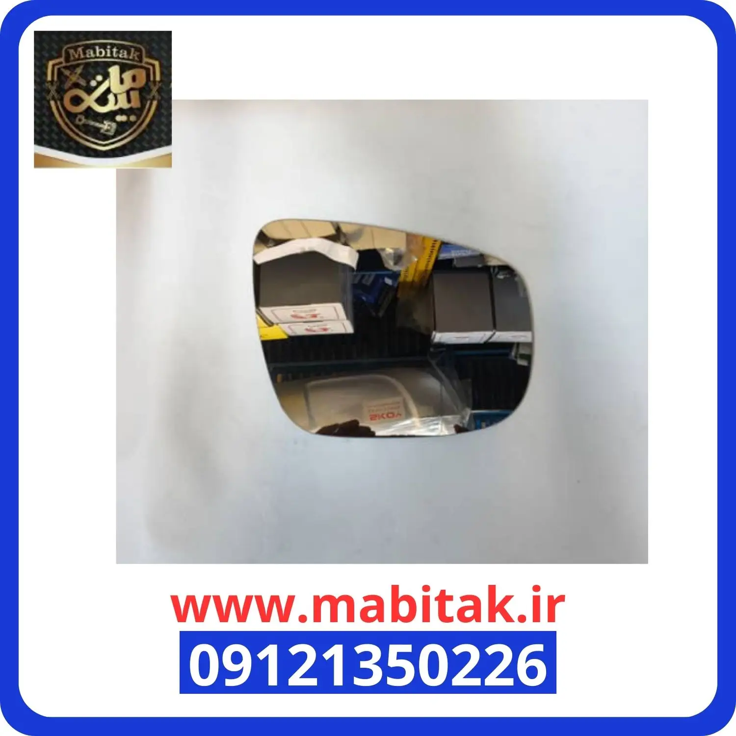 شیشه آینه سمت راست تیگو 7 پرو