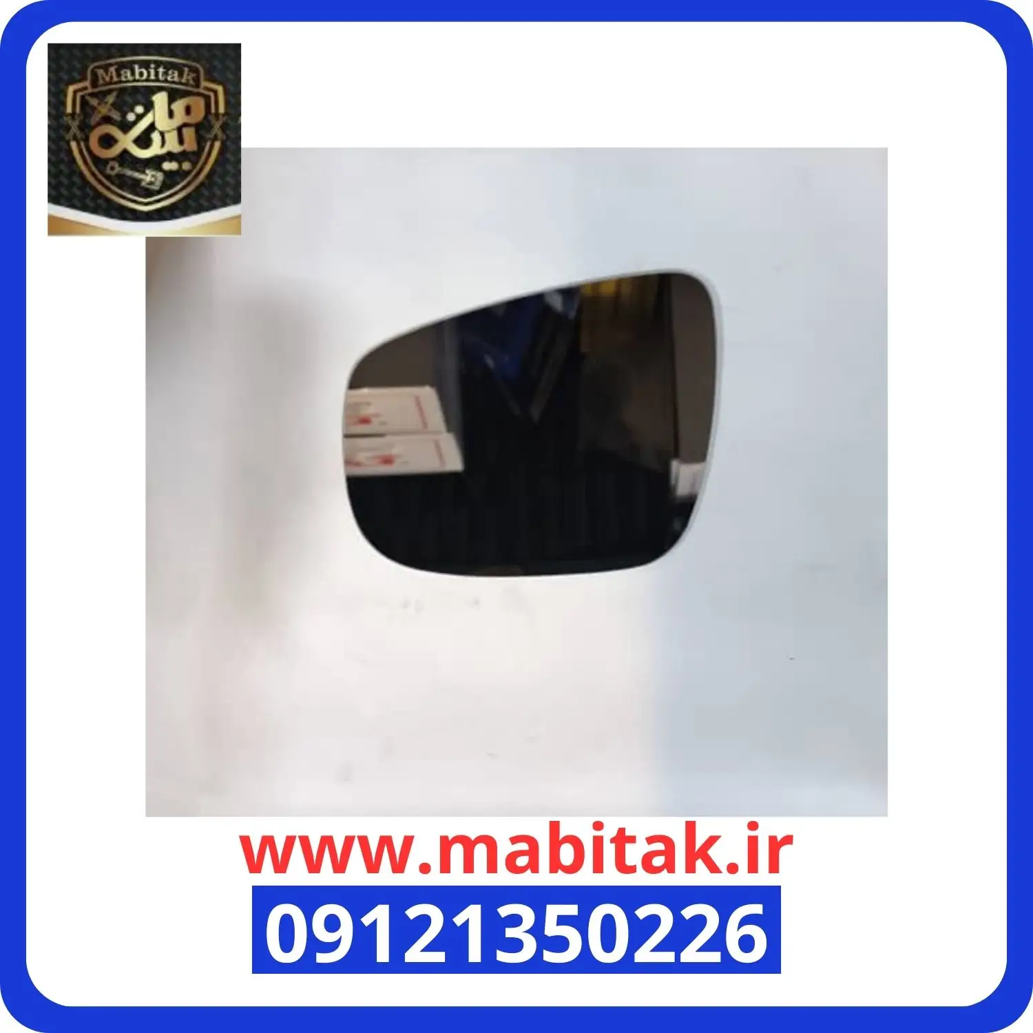 شیشه آینه سمت چپ تیگو 7 پرو