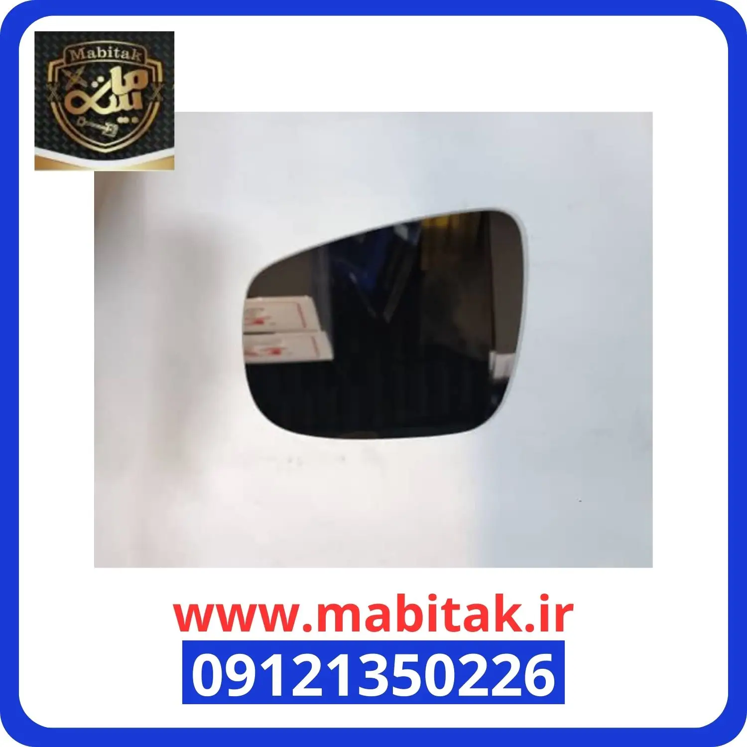 شیشه آینه سمت چپ تیگو 8 پرو