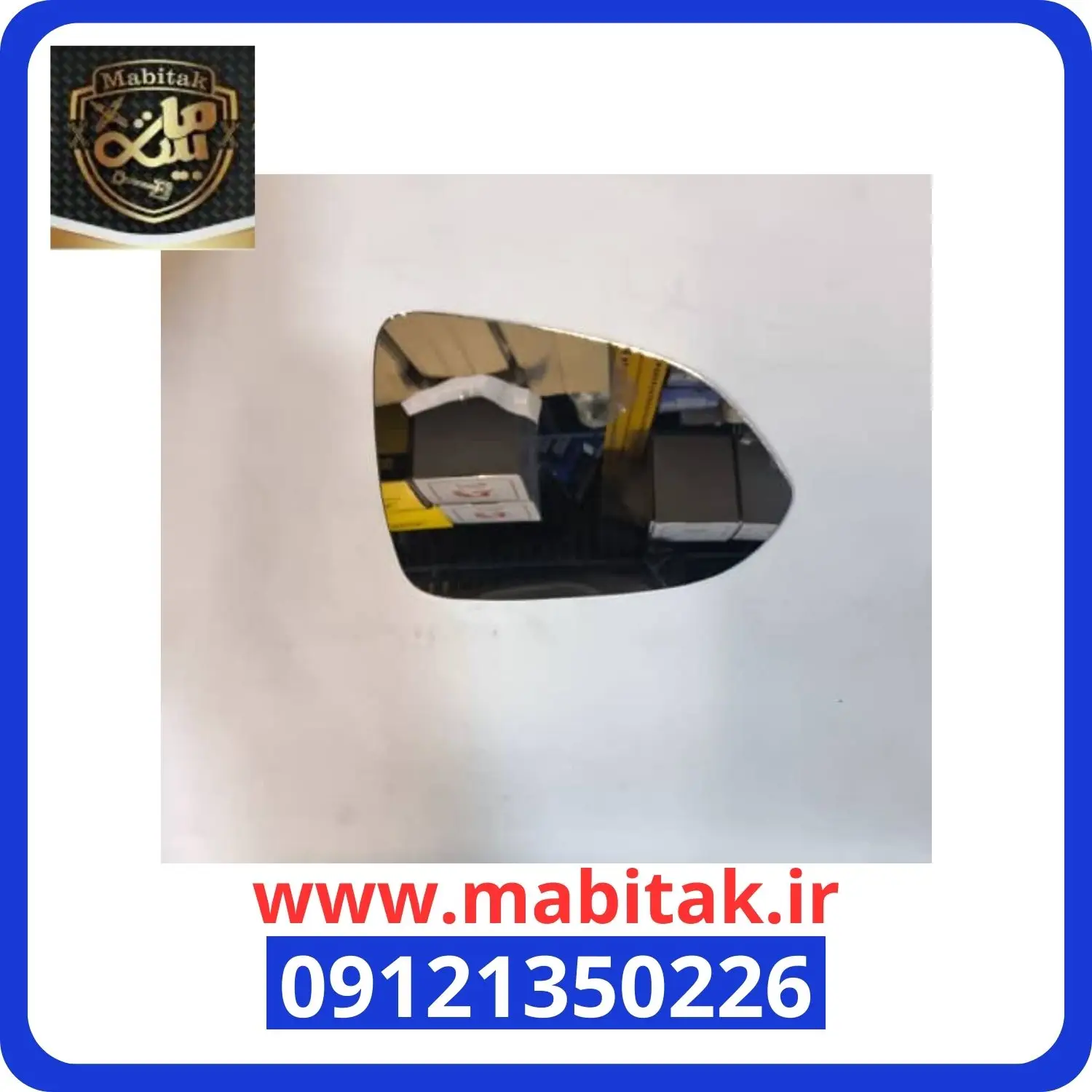 شیشه آینه چانگان cs35 راست