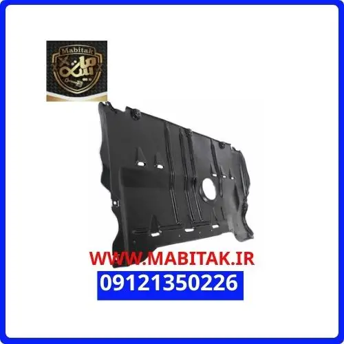 سینی زیر موتور مزدا3-1500