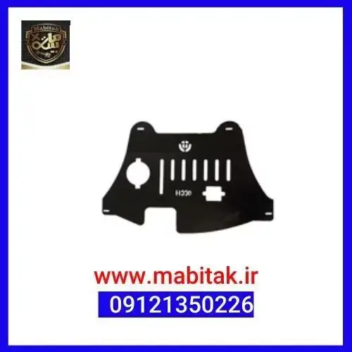 سینی زیر موتور برلیانس سری 300