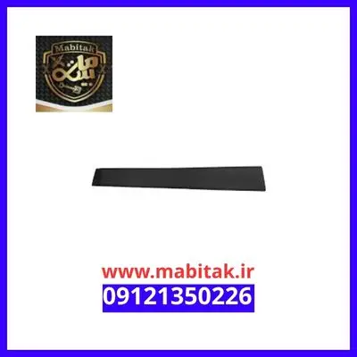 فلاپ درب جلو فیدلیتی