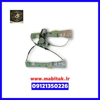 شیشه بالابر فیدلیتی پرایم