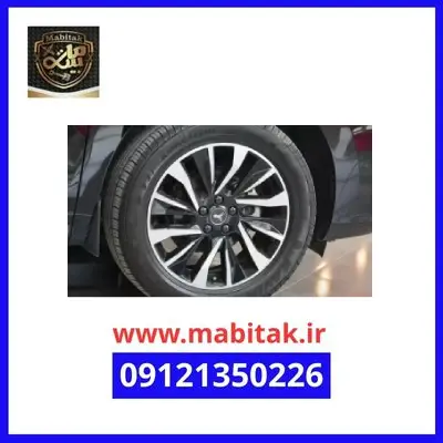 رینگ چرخ لاماری