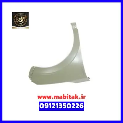 گلگیر جلو چپ لاماری