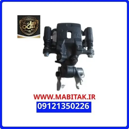کالیپر ترمز عقب راست لاماری