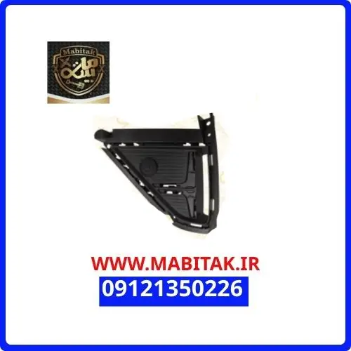 شبکه داخل سپر جلو چپ kmc/af;i nhog s\v [g, ]\