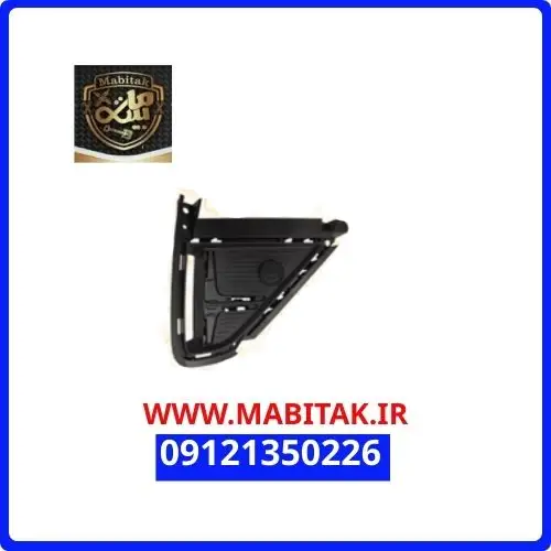 شبکه داخل سپر جلو راست kmc