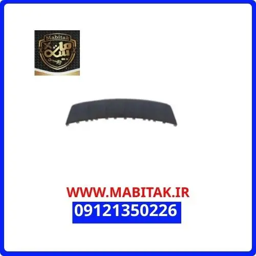 فلاپ سپر جلو پایینی kmc