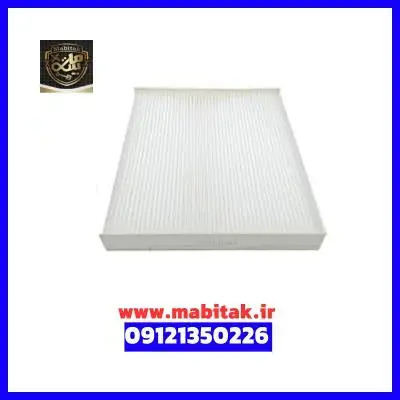 فیلتر کابین برلیانس