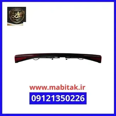 چراغ عقب وسط فونیکس FX