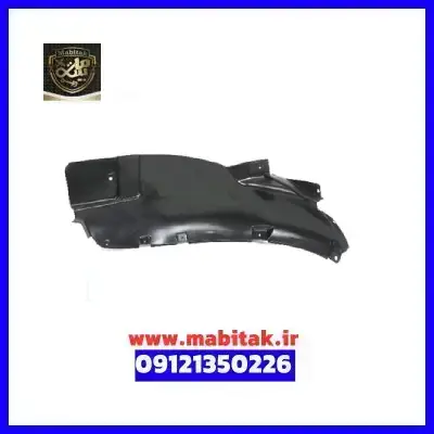 شلگیر جلو قسمت عقبی برلیانس H330