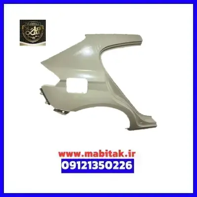 گلگیر عقب برلیانس H330